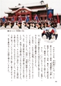 小学校道徳　沖縄県郷土資料集