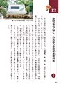 小学校道徳　沖縄県郷土資料集