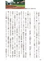 小学校道徳　沖縄県郷土資料集