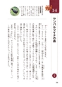 小学校道徳　沖縄県郷土資料集
