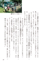 小学校道徳　沖縄県郷土資料集
