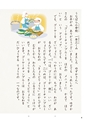 小学校道徳　沖縄県郷土資料集