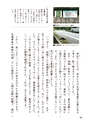 小学校道徳　沖縄県郷土資料集