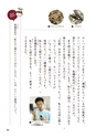 小学校道徳　沖縄県郷土資料集
