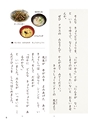 小学校道徳　沖縄県郷土資料集