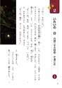 小学校道徳　沖縄県郷土資料集
