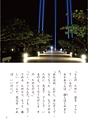 小学校道徳　沖縄県郷土資料集
