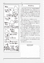 いっしょに考えよう図工のABC