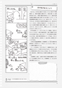 いっしょに考えよう図工のABC
