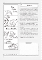 いっしょに考えよう図工のABC