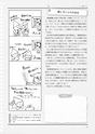 いっしょに考えよう図工のABC