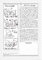 いっしょに考えよう図工のABC