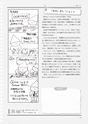 いっしょに考えよう図工のABC