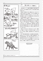 いっしょに考えよう図工のABC