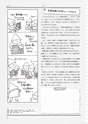 いっしょに考えよう図工のABC