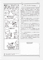 いっしょに考えよう図工のABC