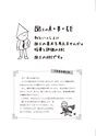 いっしょに考えよう図工のABC