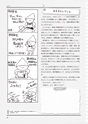 いっしょに考えよう図工のABC