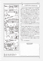 いっしょに考えよう図工のABC