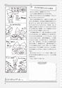 いっしょに考えよう図工のABC