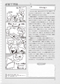 いっしょに考えよう図工のABC
