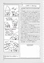いっしょに考えよう図工のABC