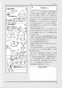 いっしょに考えよう図工のABC