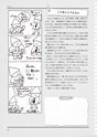 いっしょに考えよう図工のABC