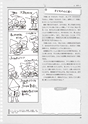 いっしょに考えよう図工のABC