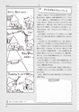 いっしょに考えよう図工のABC