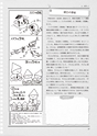 いっしょに考えよう図工のABC