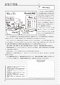 いっしょに考えよう図工のABC