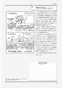 いっしょに考えよう図工のABC