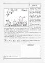 いっしょに考えよう図工のABC