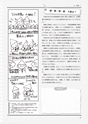 いっしょに考えよう図工のABC