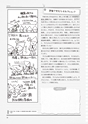いっしょに考えよう図工のABC
