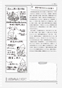 いっしょに考えよう図工のABC