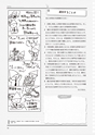 いっしょに考えよう図工のABC