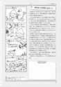 いっしょに考えよう図工のABC