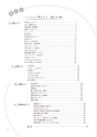 いっしょに考えよう図工のABC