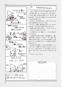 いっしょに考えよう図工のABC