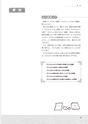 いっしょに考えよう図工のABC