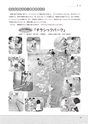 いっしょに考えよう図工のABC