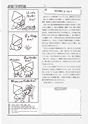 いっしょに考えよう図工のABC