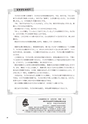 いっしょに考えよう図工のABC