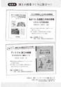 いっしょに考えよう図工のABC
