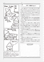 いっしょに考えよう図工のABC