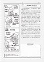 いっしょに考えよう図工のABC