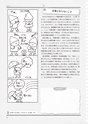 いっしょに考えよう図工のABC