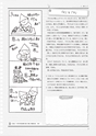 いっしょに考えよう図工のABC